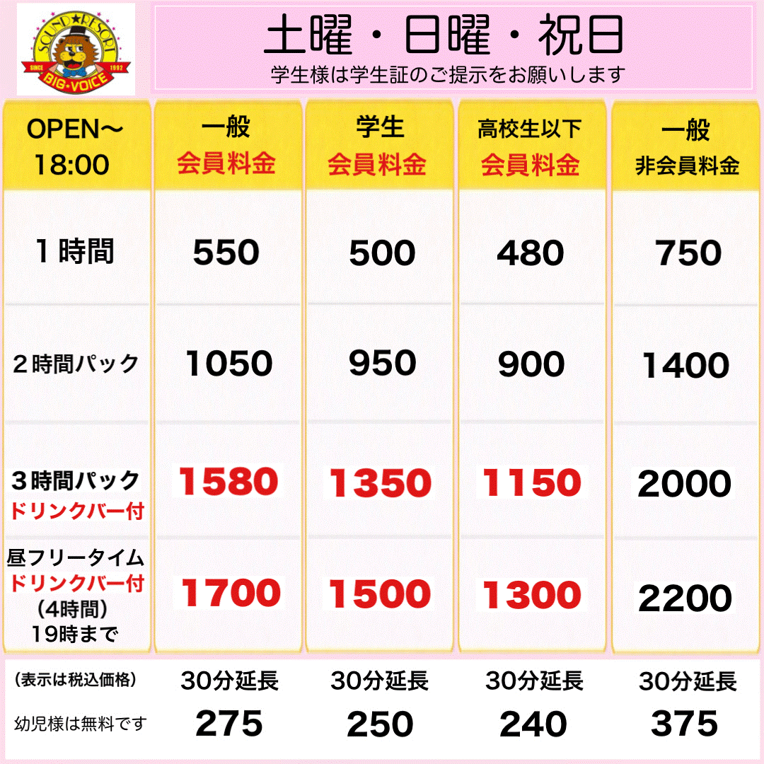 週末　昼　NEW➀.gif