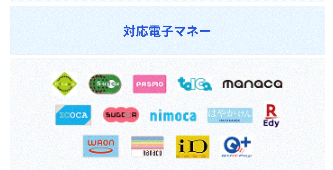 電子マネー.gif