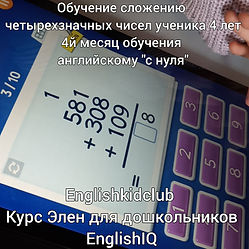 математика на английском  в 4.jpg