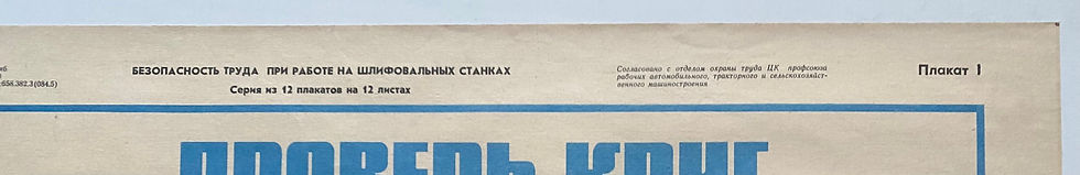 Thumbnail: Abstract safety poster, USSR.