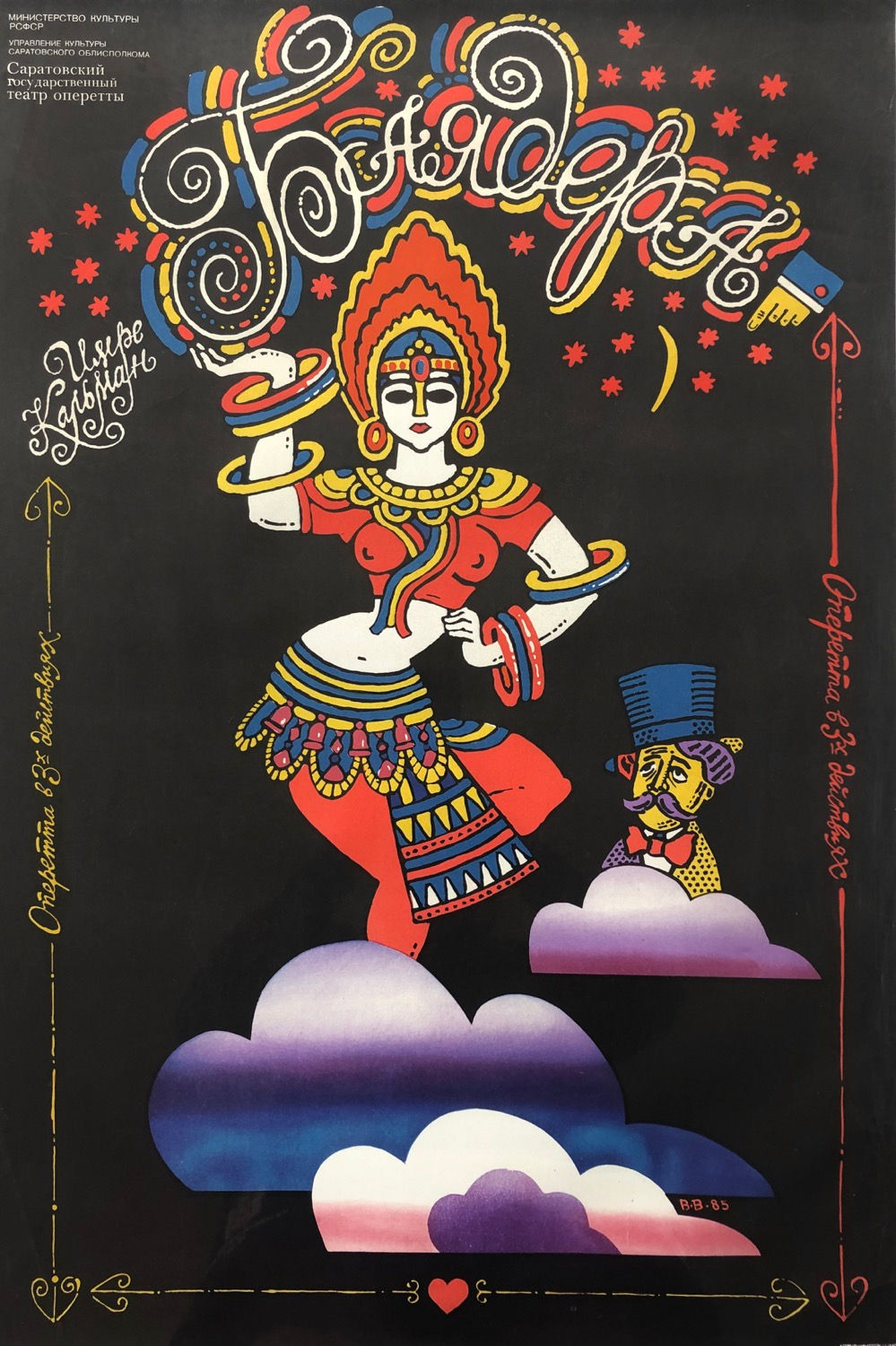 The Bajadera operetta. Soviet Theatre vintage poster.