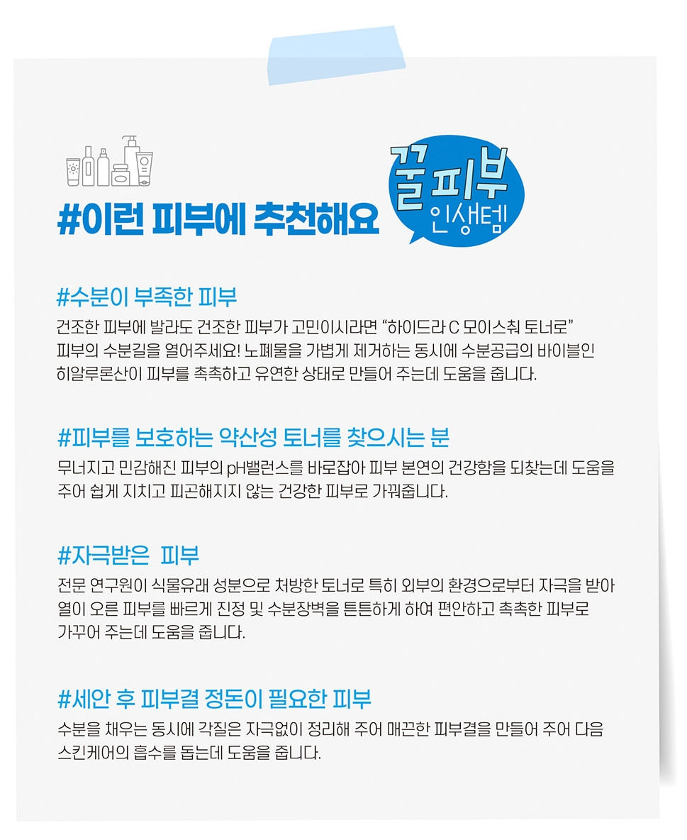 Thumbnail: HYDRA C MOISTURE TONER 1000ML