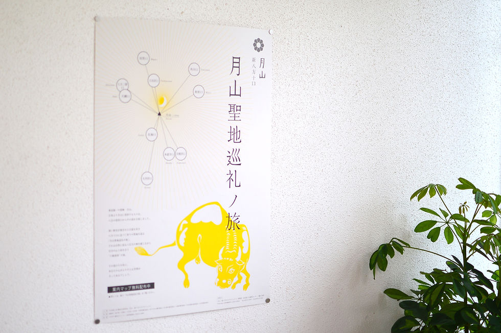 月山聖地巡礼ノ旅