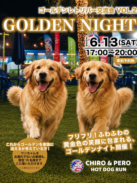DOG RUN CHIRO&PERO|ホット ドッグラン チロ&ペロ|東京 町田