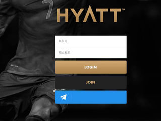 하얏트 먹튀 http://hyat-king.com 먹튀 검증
