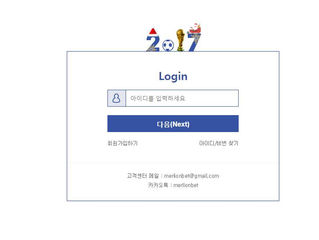 머라이언 먹튀 http://meme2017.com 먹튀 검증
