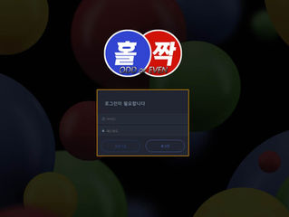 홀짝 먹튀 http://hol-555.com 먹튀 검증