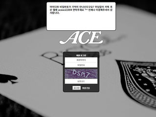 에이스 먹튀 ace-778.com 먹튀 검증