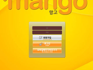 망고 먹튀 http://mango779.com 먹튀 검증