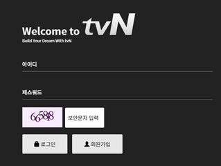 tvn 먹튀 http://tvn-7979.com 먹튀 검증