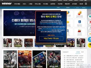 위너 먹튀 http://winner323.com 먹튀 검증