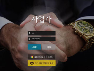 사업가 먹튀 http://sa-ca.com 먹튀 검증