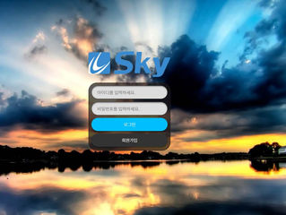 유스카이 먹튀 http://u-sky1.com 먹튀 검증