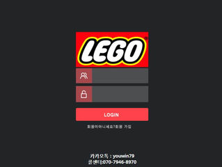 레고 먹튀 http://lego5088.com 먹튀 검증