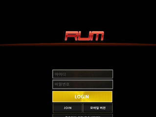 럼 먹튀 http://reb-33.com 먹튀 검증