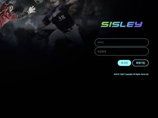 시슬리 먹튀 http://sl-00.com 먹튀 검증