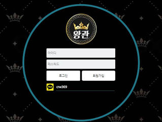 왕관 먹튀 http://kc-bs.com 먹튀 검증