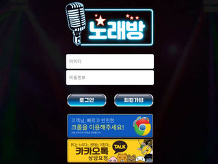노래방 먹튀 http://music-10.com 먹튀 검증