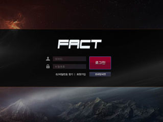 팩트 먹튀 http://fkct-ww17.com 먹튀 검증