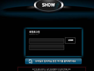 쇼 먹튀 http://show-33.com 먹튀 검증