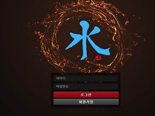 수 먹튀 http://su-jp.com 먹튀 검증