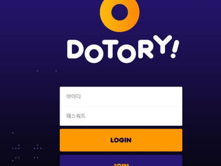 도토리 먹튀 http://dotory8282.com 먹튀 검증