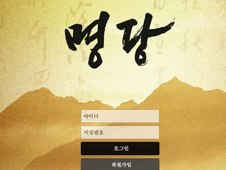 명당 먹튀 http://md-srt.com 먹튀 검증