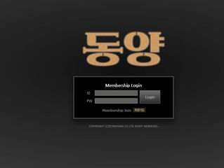 동양 먹튀 http://dy-aa.com 먹튀 검증