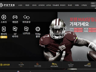포텐 먹튀 http://ptn68.com 먹튀 검증