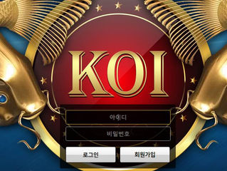 코이벳 먹튀 http://www.koi77.com 먹튀 검증