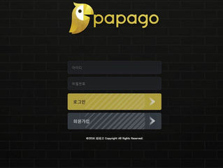 파파고 먹튀 http://papa-toto.com 먹튀 검증