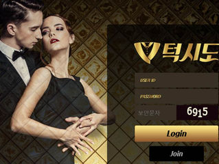 턱시도 먹튀 http://tt-dodo.com 먹튀 검증