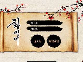 황진이 먹튀 http://hj-33. com 먹튀 검증