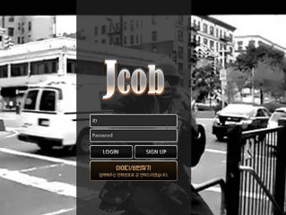 제이콥 먹튀 http://j-cob.com 먹튀 검증