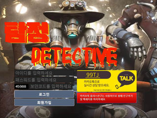탐정 먹튀 http://www.tt-99.com 먹튀 검증