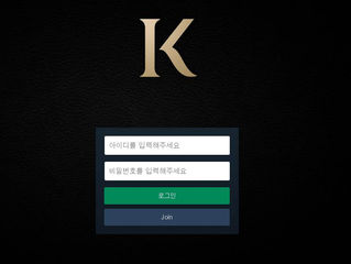 K 먹튀 http://kk-kk66.com 먹튀 검증