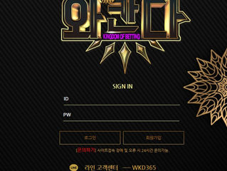 와칸다 먹튀 http://wk-070.com 먹튀 검증
