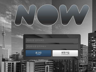 나우 먹튀 http://now777a.com 먹튀 검증