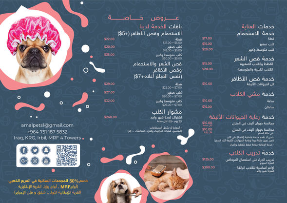 Amal Pets Service Price List Back