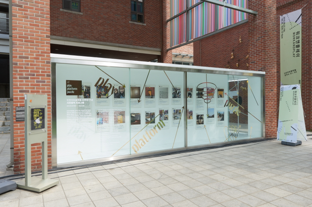 Incheon Art Platform