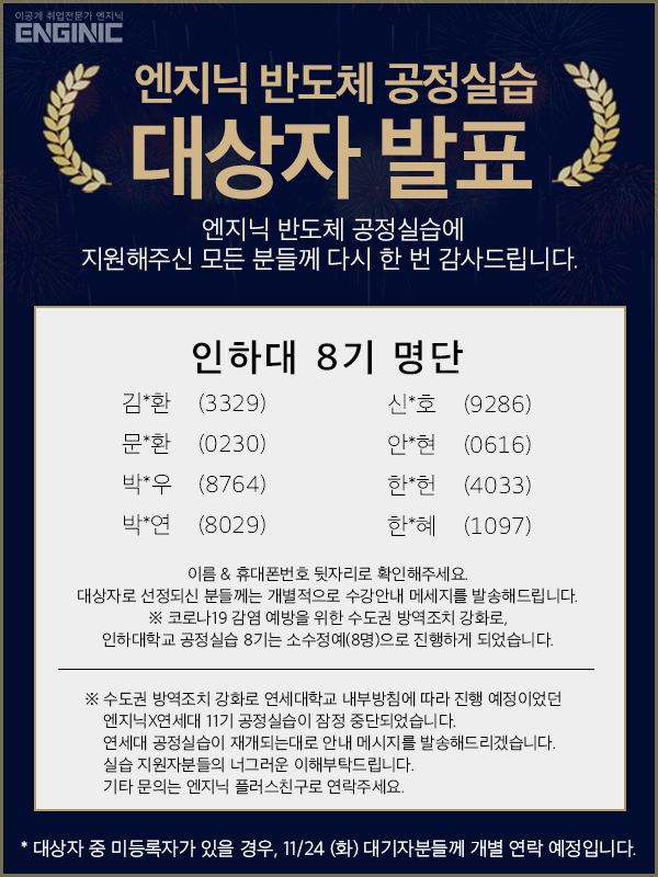 대상자-발표-배너_명단.png