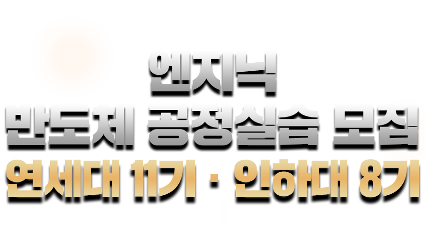 모집_헤드라인_동시모집.png