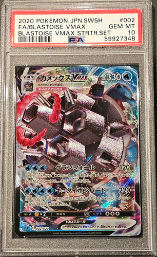 カメックスVMAX スターターセット 20個 Blastoise Blastoise VMAX 002/020 SEK Starter Set VMAX - Pokemon Card