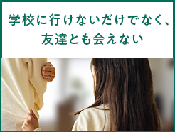 学校に.png