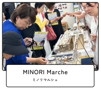 みのりマルシェ (1).png