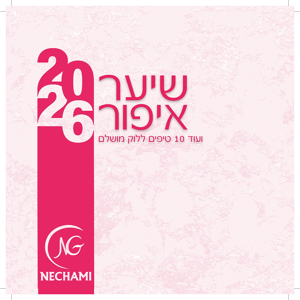 1 קטלוג 2026
