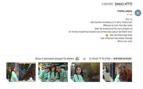 משוב שמחה אלחדד.jpg