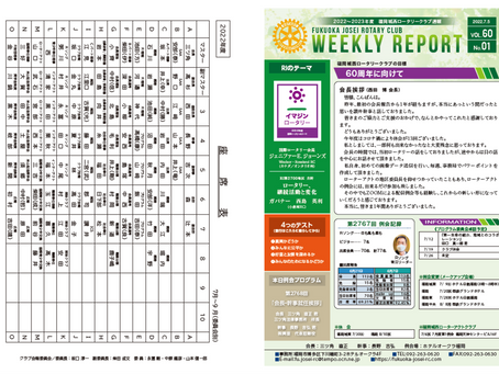 WEEKLY REPORT_vol.60-01配信開始しました。