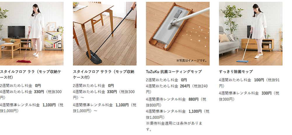 フロアモップ