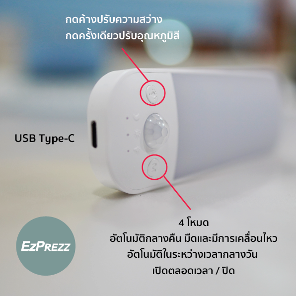 ภาพขนาดย่อ: Ez18 ไฟเซนเซอร์ รวมเซ็นเซอร์จับการเคลื่อนไหวและเซ็นเซอร์จับแสงสว่าง แบบไร้สาย